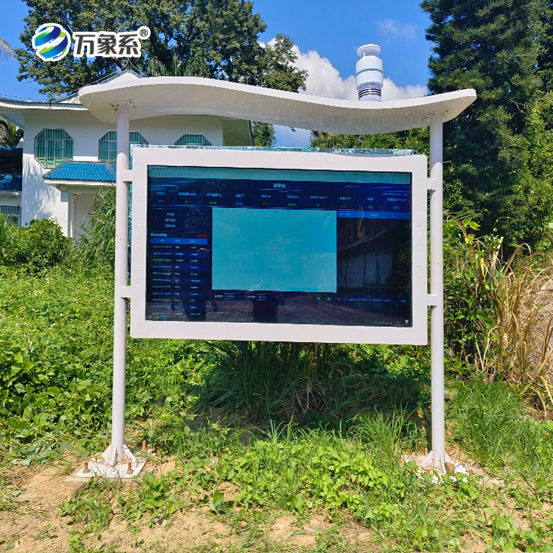 鵝仙洞景區(qū)負氧離子監(jiān)測站 鵝仙洞景區(qū)負氧離子監(jiān)測站